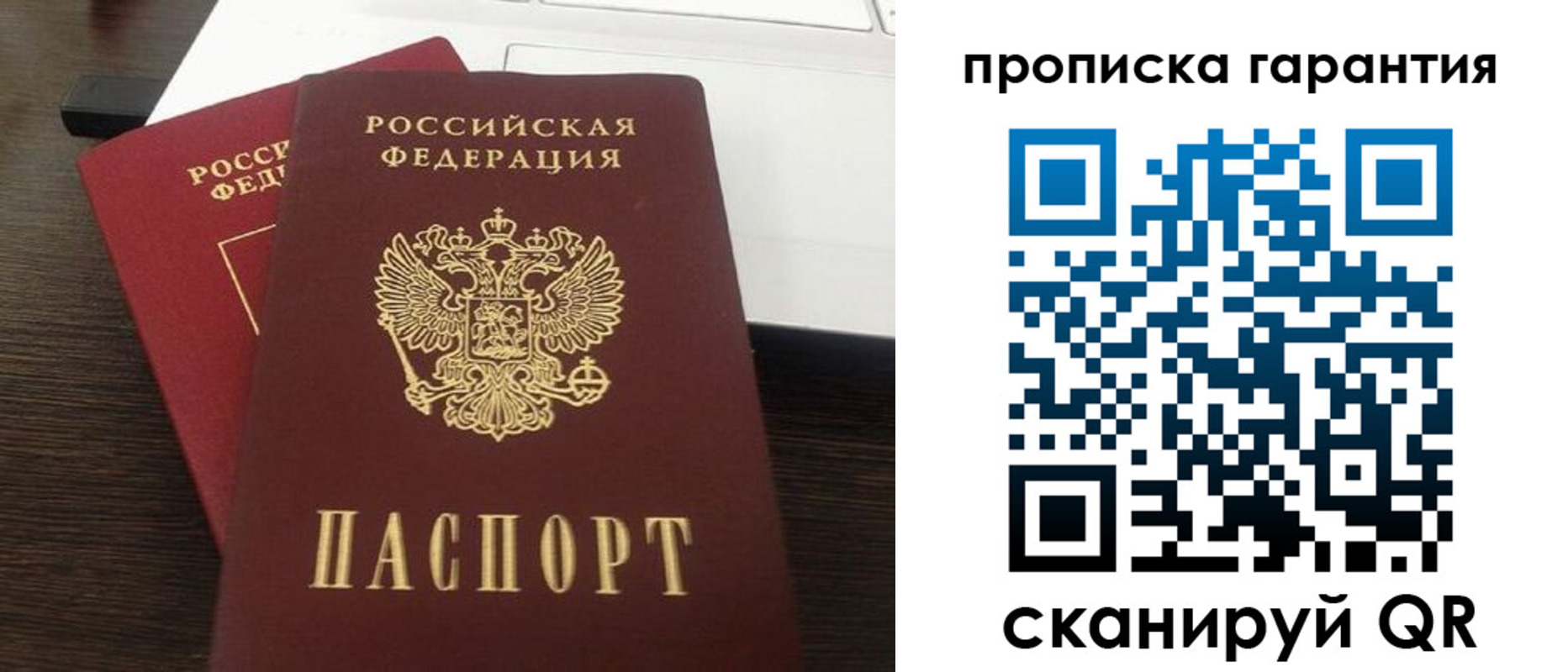 временная прописка в Карачаевске