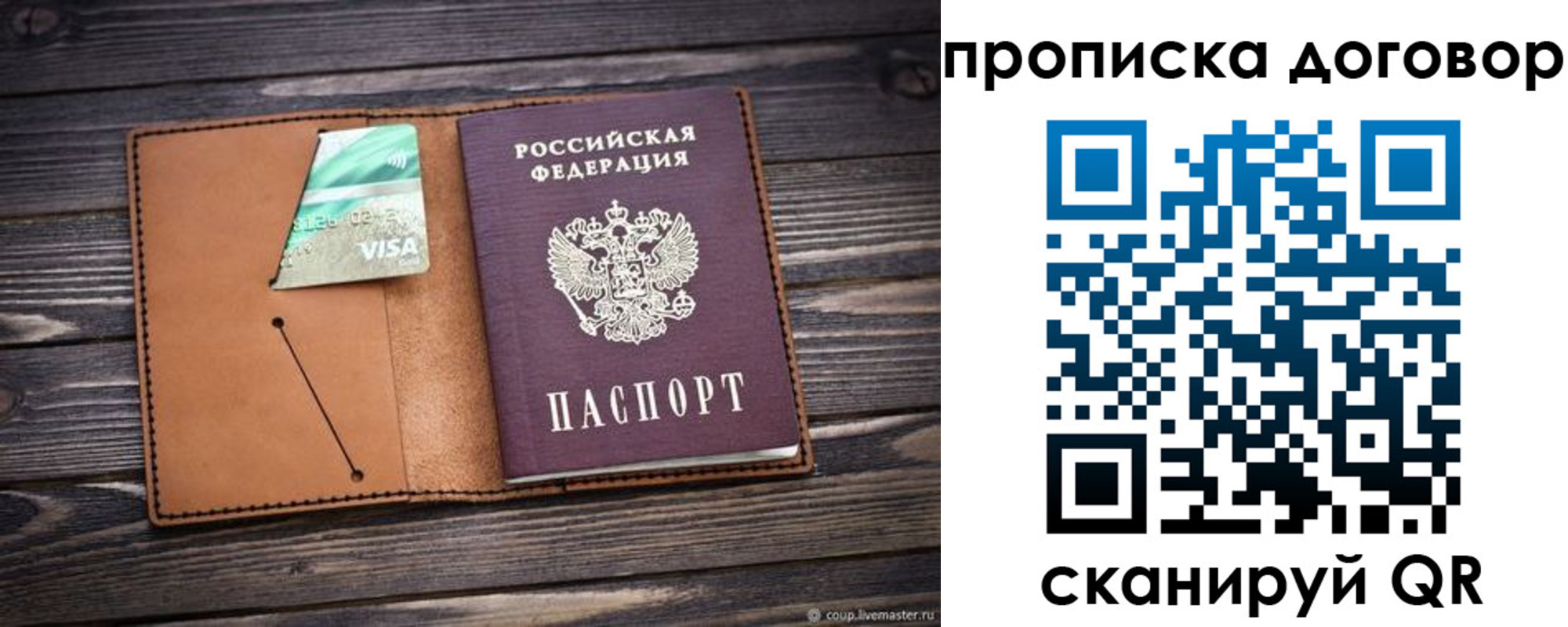 прописка для военкомата в Карачаевске