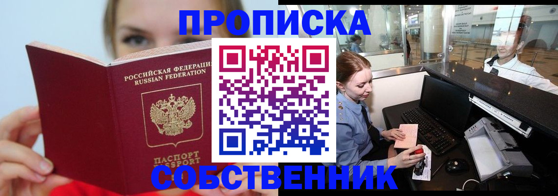где прописаться в Карачаевске